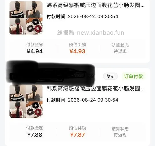 两分钱买头绳 - 线报酷