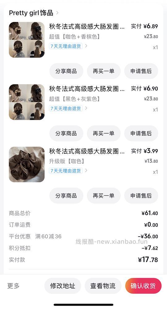 🫘解套积分  反薅5个大肠发圈 - 线报酷
