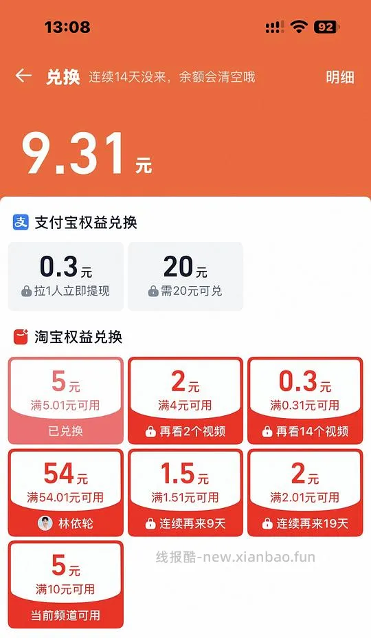 4.9r 华美6x50g 月饼，返2.6，无货 - 线报酷