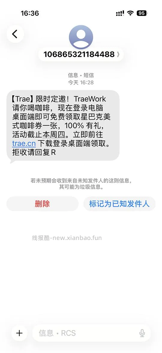 trae work免费送星巴克了（可能是独轮 - 线报酷