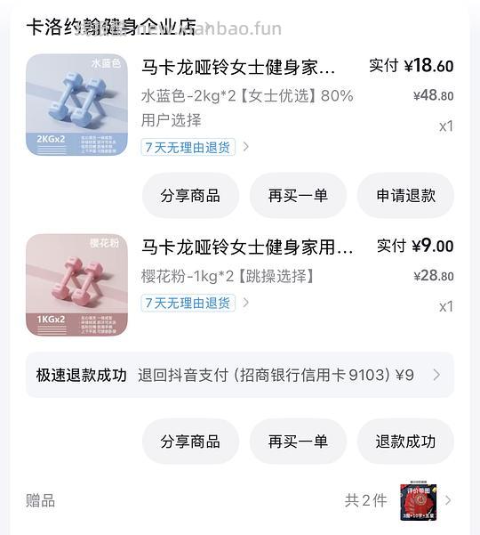 几乎不要钱买哑铃，要刷券 - 线报酷