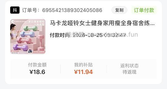 几乎不要钱买哑铃，要刷券 - 线报酷