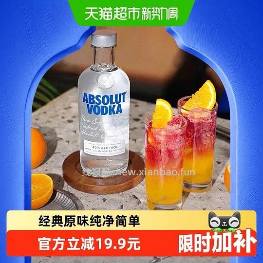绝对伏特加500ml 31.8r - 线报酷