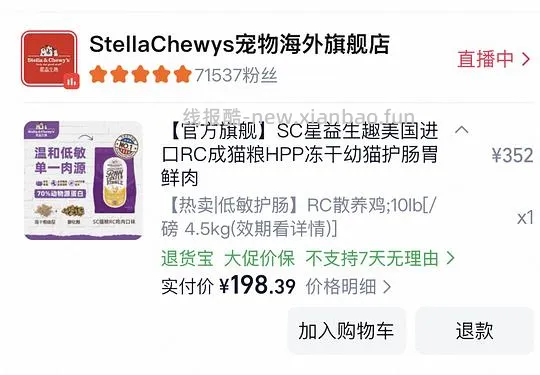 sc rc鸡肉 184左右10lb - 线报酷