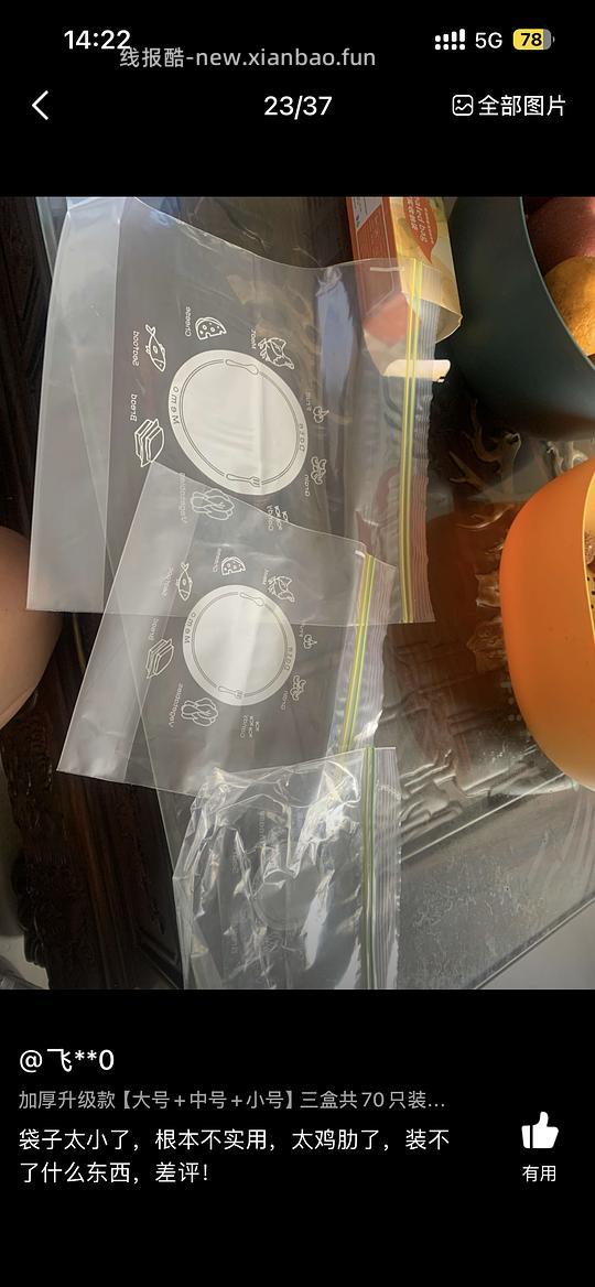 🫘刷券2块钱60只大号食品密封袋（小号120只、中号100只） - 线报酷