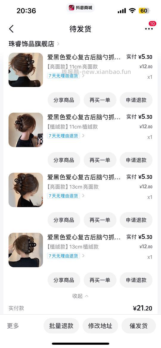 ，2.4反薅4个大抓夹 - 线报酷