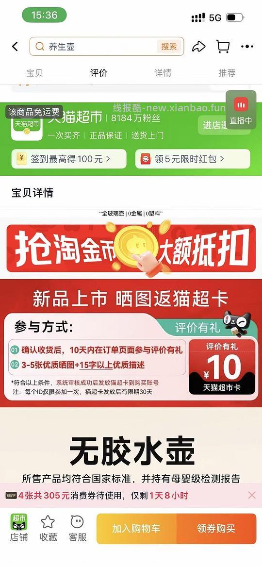 九阳养生壶1L不到80 - 线报酷