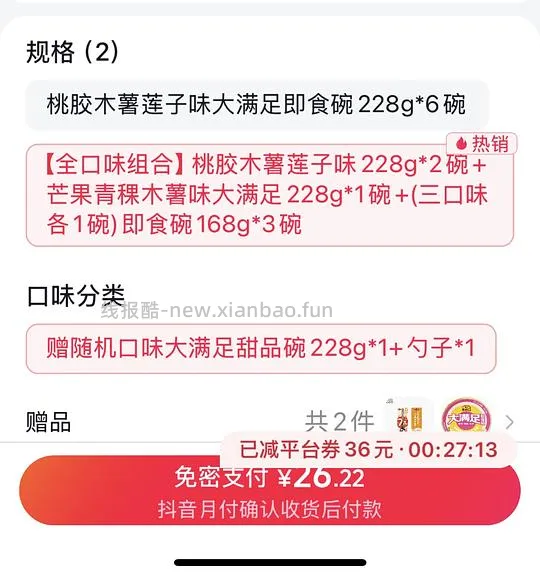 刷券7碗多谷力甜品碗17r - 线报酷