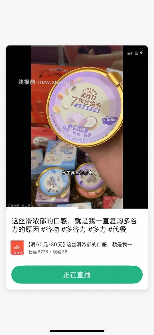 刷券7碗多谷力甜品碗17r - 线报酷