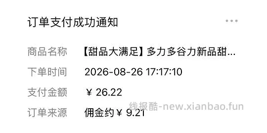 刷券7碗多谷力甜品碗17r - 线报酷