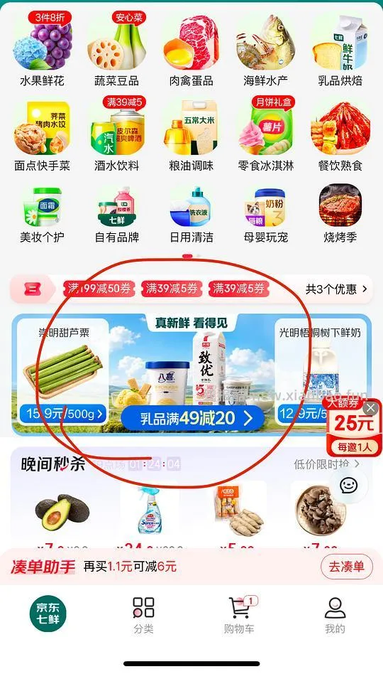 八喜！京东七鲜13块一桶550g，小甜筒（巧克力榛子味！）1.5一个 - 线报酷