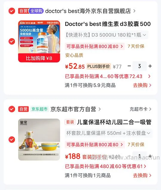 多特倍斯维生素d3 5000IU*180粒 38.9一瓶 - 线报酷