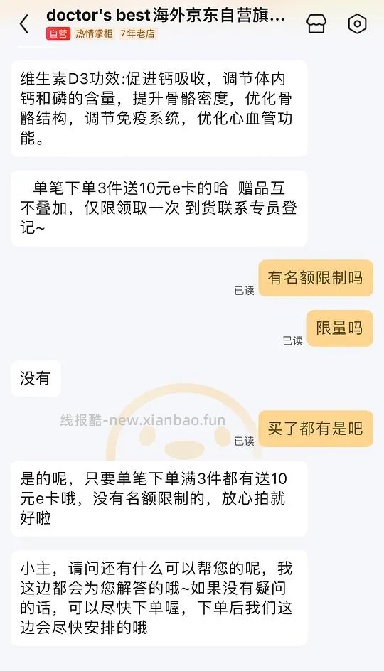 多特倍斯维生素d3 5000IU*180粒 38.9一瓶 - 线报酷