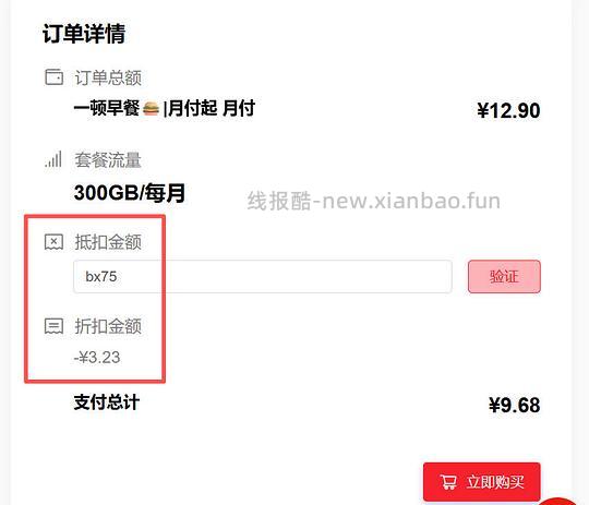 bug看世界🪜锑子好价 - 线报酷 bug看世界🪜锑子好价 - 线报酷