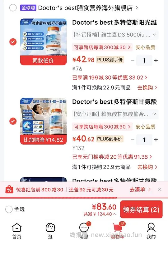 多特倍斯镁，40r，120片 - 线报酷