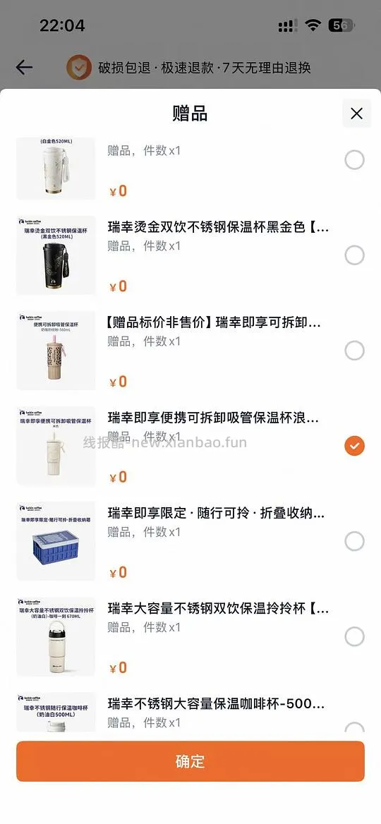 瑞幸胶囊咖啡十盒，均价1.6/杯还有赠品 - 线报酷