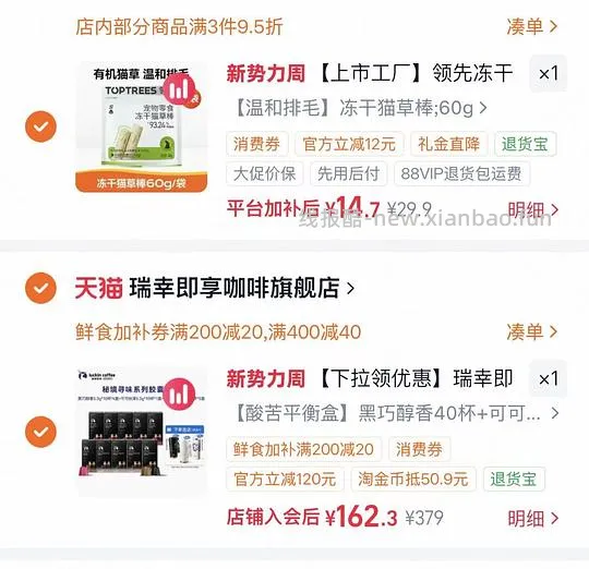 瑞幸胶囊咖啡十盒，均价1.6/杯还有赠品 - 线报酷