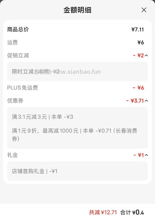 4毛来吃肉条 简单作业 - 线报酷