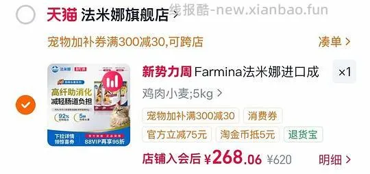 法米娜热带水果鸡猫粮5kg258 - 线报酷