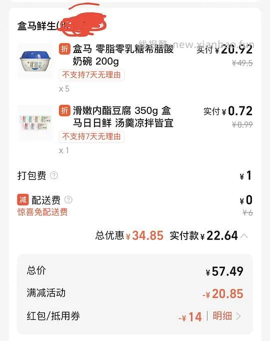 盒马酸奶23元内5瓶 - 线报酷