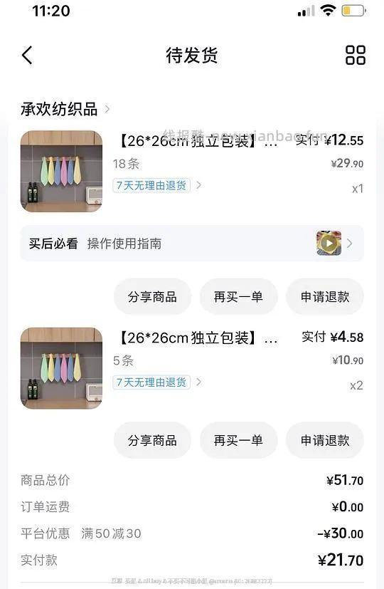 刷券买油利除洗碗巾4块钱28条 - 线报酷