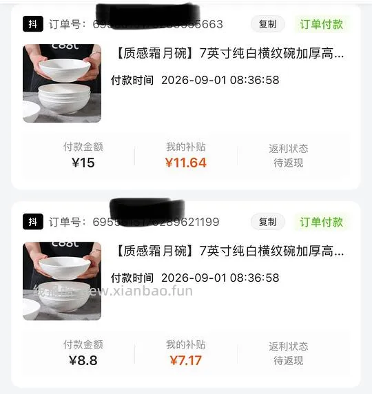 五块买8只质感霜月碗7寸 - 线报酷