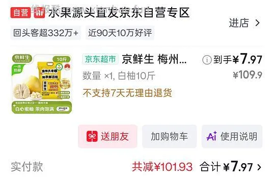 梅州大埔蜜柚10斤8元 - 线报酷