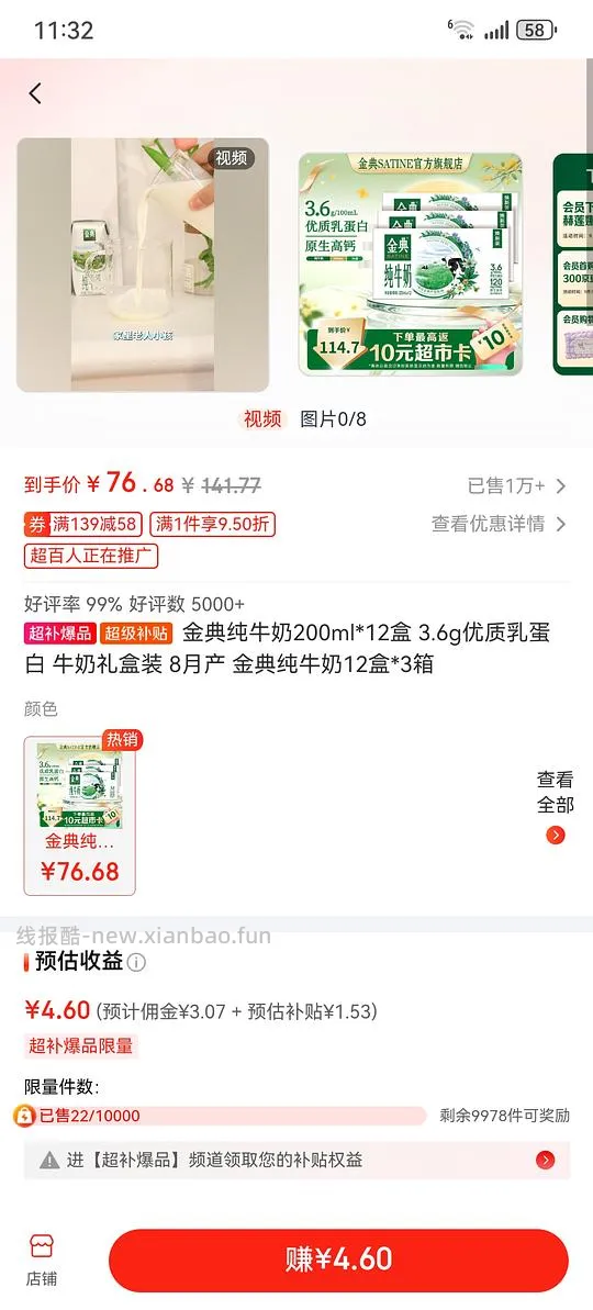 3箱金典63 - 线报酷