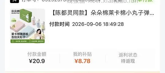 刷券朵朵棉内裤10元左右3条 - 线报酷