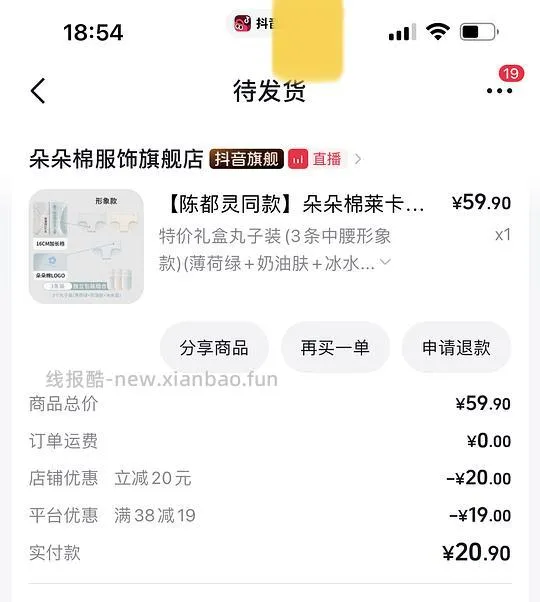 刷券朵朵棉内裤10元左右3条 - 线报酷