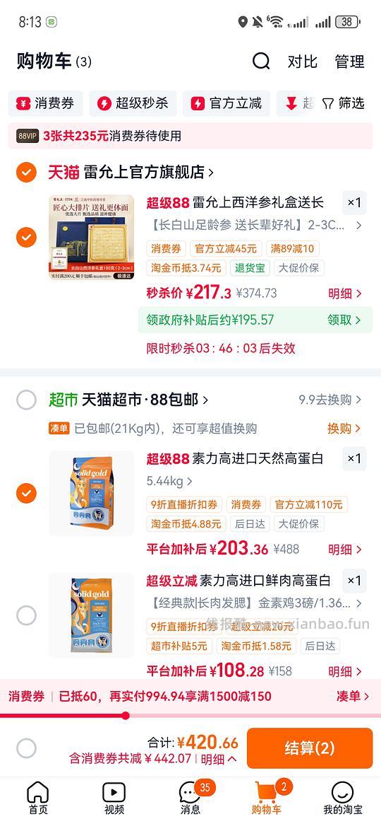 金装素力高猫粮5.44kg186左右 - 线报酷