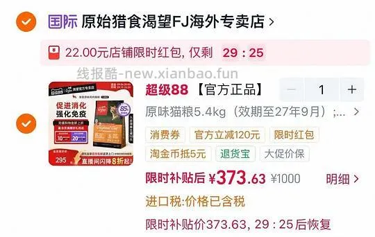 渴望5.4kg原味鸡猫粮356 - 线报酷