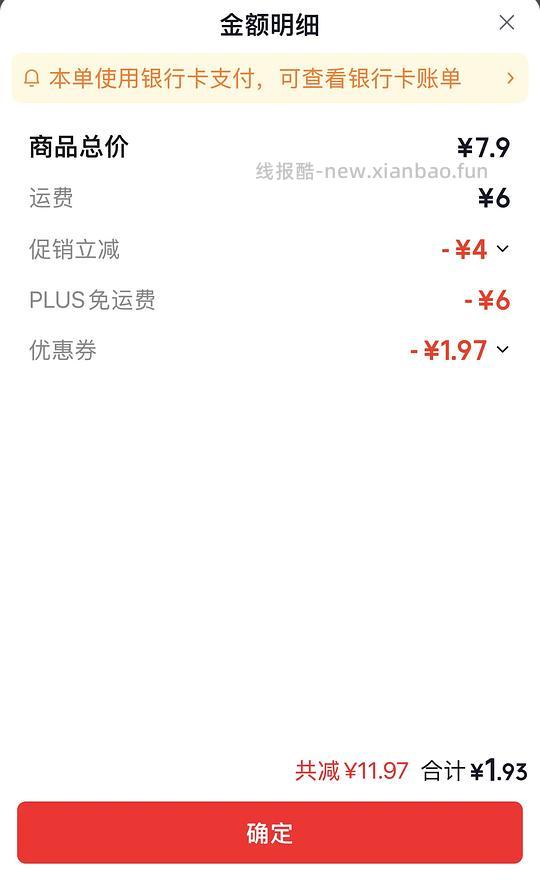白家陈记酸辣粉1.74元五包 - 线报酷