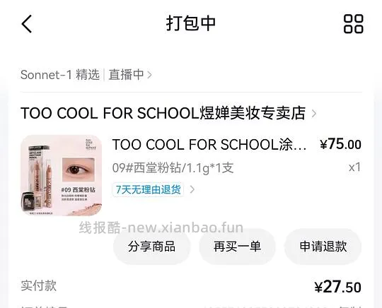 too cool卧蚕笔💰27.5 - 线报酷