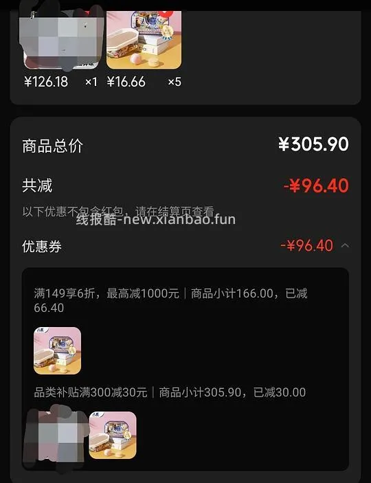 八喜80元5斤或4.5斤 - 线报酷
