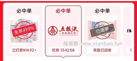京东免单，维达s码抽纸24包15r，光明如实酸奶25r - 线报酷