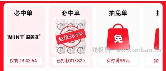 京东免单，维达s码抽纸24包15r，光明如实酸奶25r - 线报酷