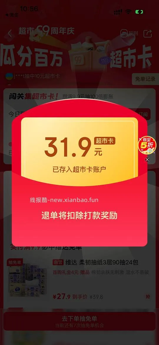 jd如实酸奶20左右/9杯，甚至0购 - 线报酷