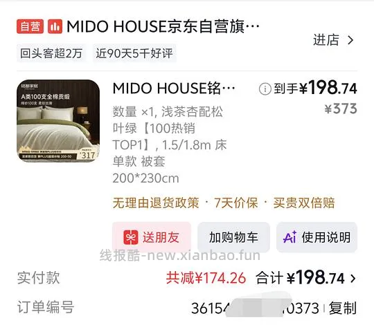 🚗走，jd铭都100支1.5/1.8床单款四件套 200左右 - 线报酷