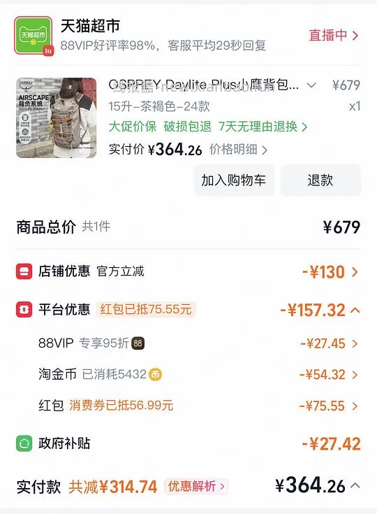 猫超小鹰15L茶褐色好价(评论姐妹可以做到300出头) - 线报酷