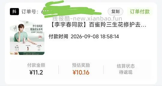 5元一瓶500ml三生花香氛洗发水 - 线报酷