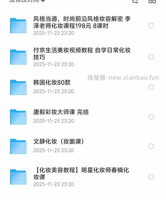 自己化妆教程 - 线报酷