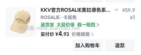 kkv4块多棒球帽，pingu圣诞花环更新好价17 - 线报酷