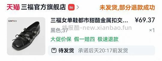 三福芭蕾玛丽珍刚需68 - 线报酷