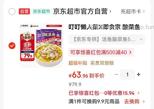 20r/500g一袋的叮叮酸菜鱼 - 线报酷
