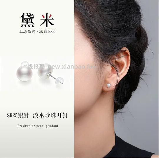 黛米珍珠耳钉2.5r - 线报酷