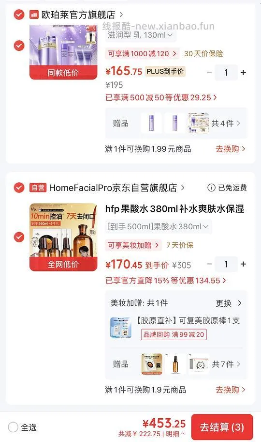 hfp果酸水560ml+湿敷棉60张+面膜3片 155入 - 线报酷