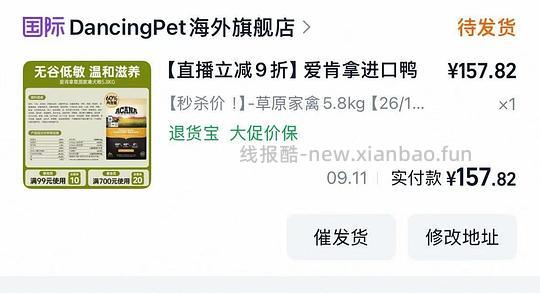 爱肯拿草原家禽犬粮5.8kg151 - 线报酷