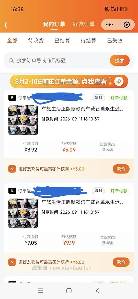 很划算的车载香薰永生迷你花 - 线报酷