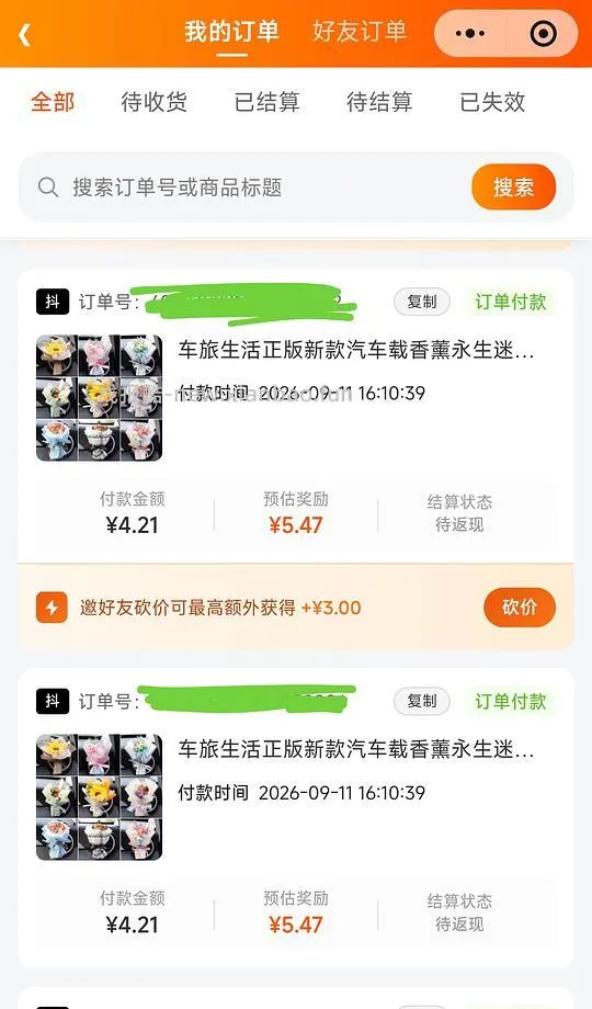 很划算的车载香薰永生迷你花 - 线报酷